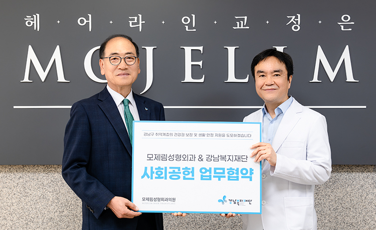 강남복지재단 협약 이미지