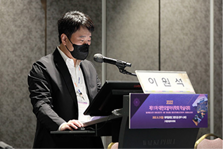 KSHRS 학술 발표 및 수상