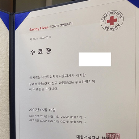 대한적십자사 자동심장충격기 사용 및 성인 심폐소생술 실기·이론교육 3