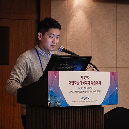 제17회 대한모발이식학회 학술대회 1
