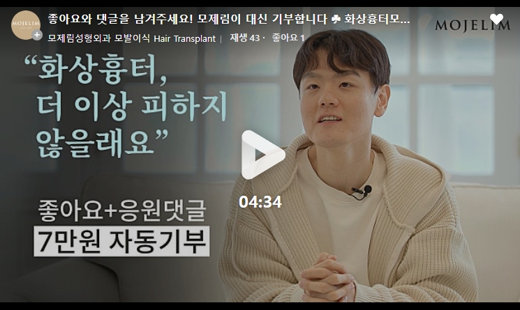 화상흉터 리얼스토리 2